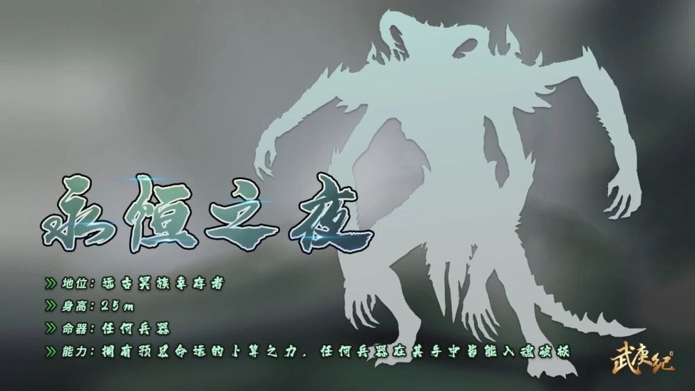 永恒之夜不是个称职的领导者,但绝对可以说是个称职的好师父,他生活在