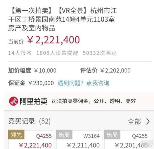 杭州凶宅222 14万卖出 4年前发生命案 网友 看着瘆得慌 腾讯新闻