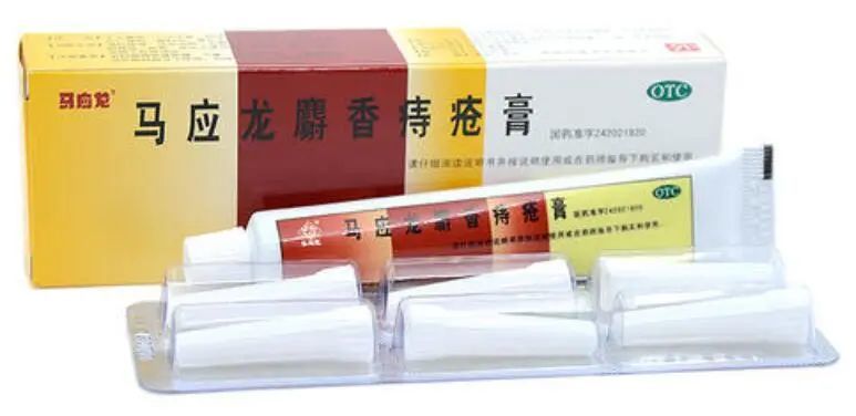 马应龙麝香痔疮膏怎么使用呢