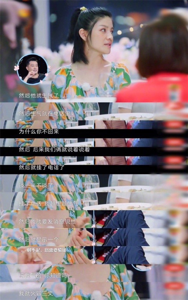 胡可|胡可谈起婚姻崩溃到大哭：“孤军奋战”的女人，太苦了