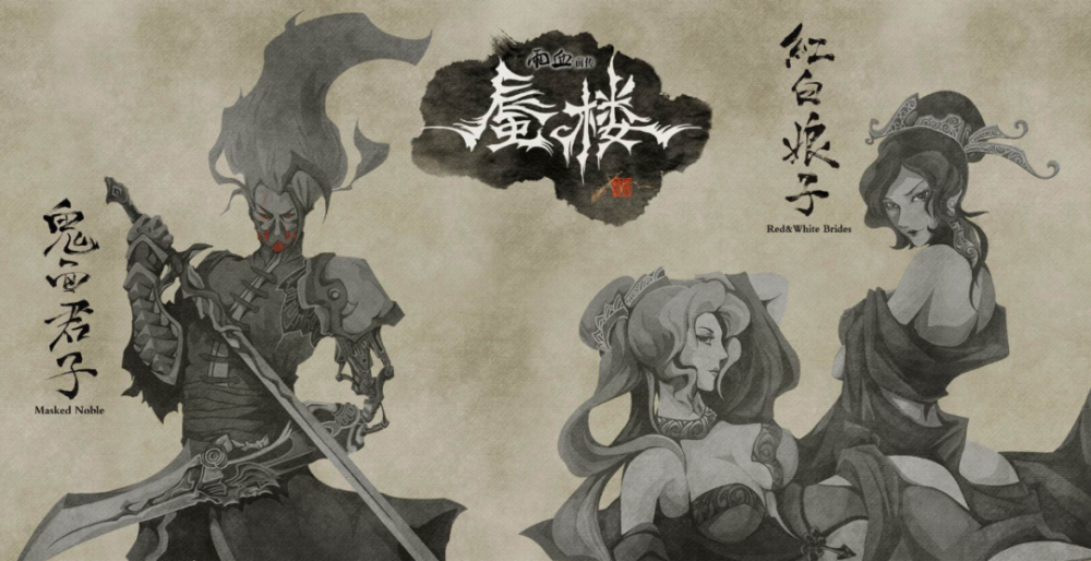 而在国产的武侠题材游戏里,我们就不得不提起一个经典作品《雨血》.