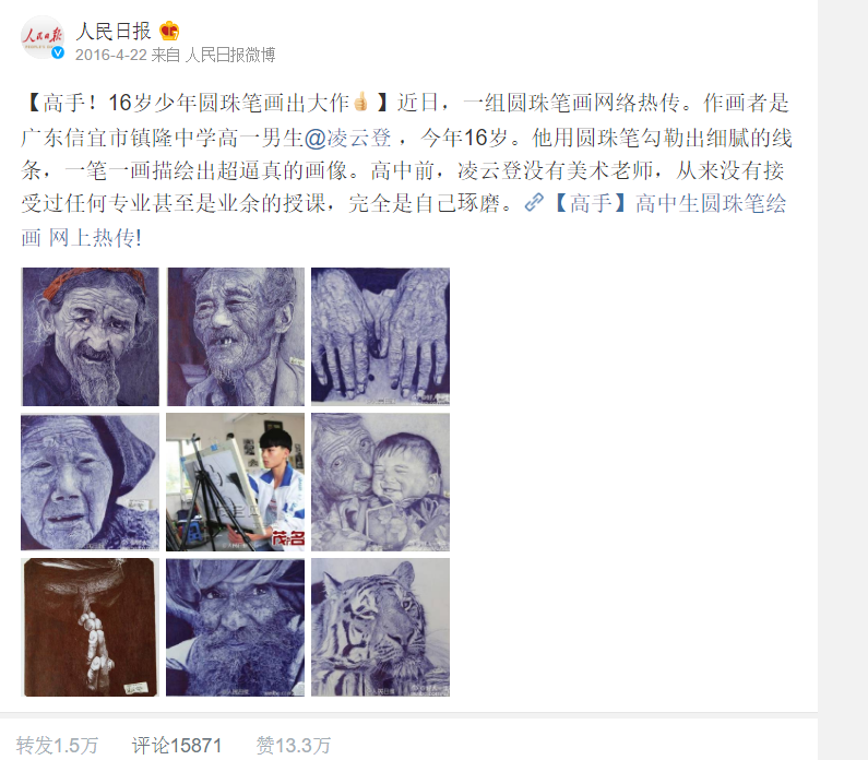 油画|画圆珠笔画成名的少年转行画油画，专家：放大30倍你就明白了