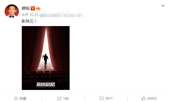 郑恺|郑恺火锅店事件再次升级，给新戏发文做宣传，评论区“翻车”了