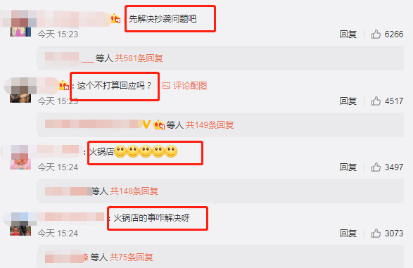 郑恺|郑恺火锅店事件再次升级，给新戏发文做宣传，评论区“翻车”了