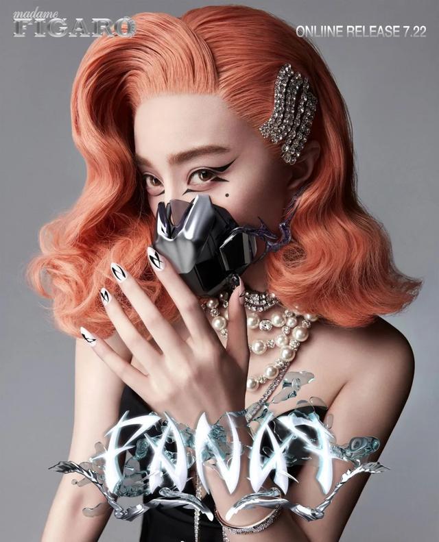 时尚女王|“时尚女王”要回来了？范冰冰再登杂志封面，凭一人之力组女团