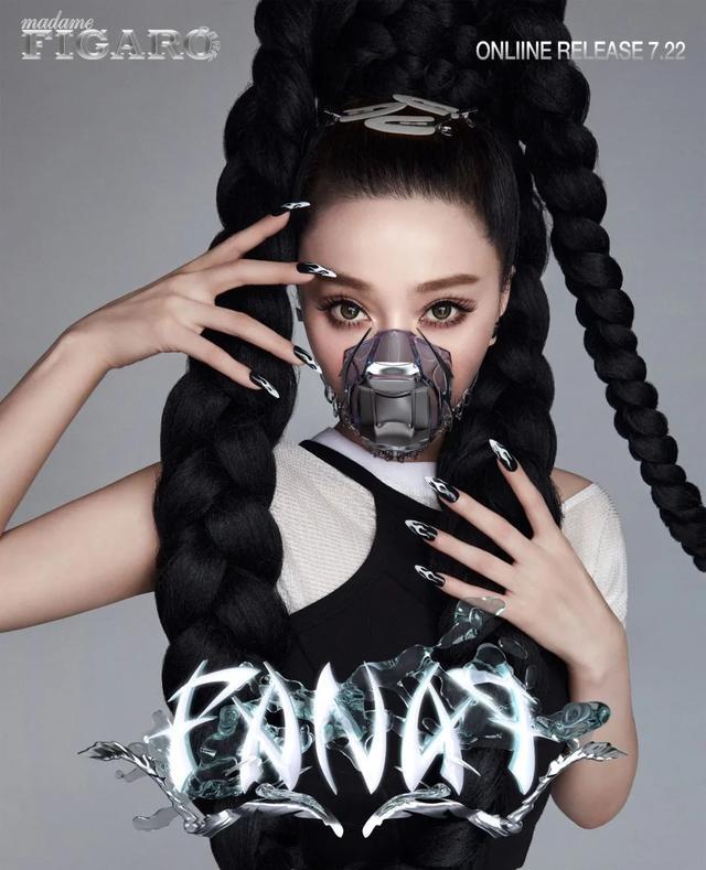 时尚女王|“时尚女王”要回来了？范冰冰再登杂志封面，凭一人之力组女团
