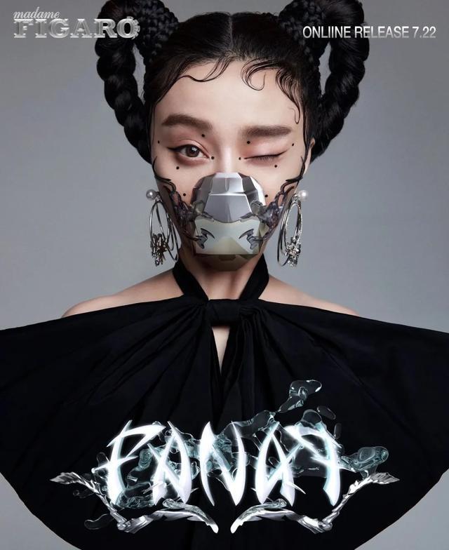 时尚女王|“时尚女王”要回来了？范冰冰再登杂志封面，凭一人之力组女团