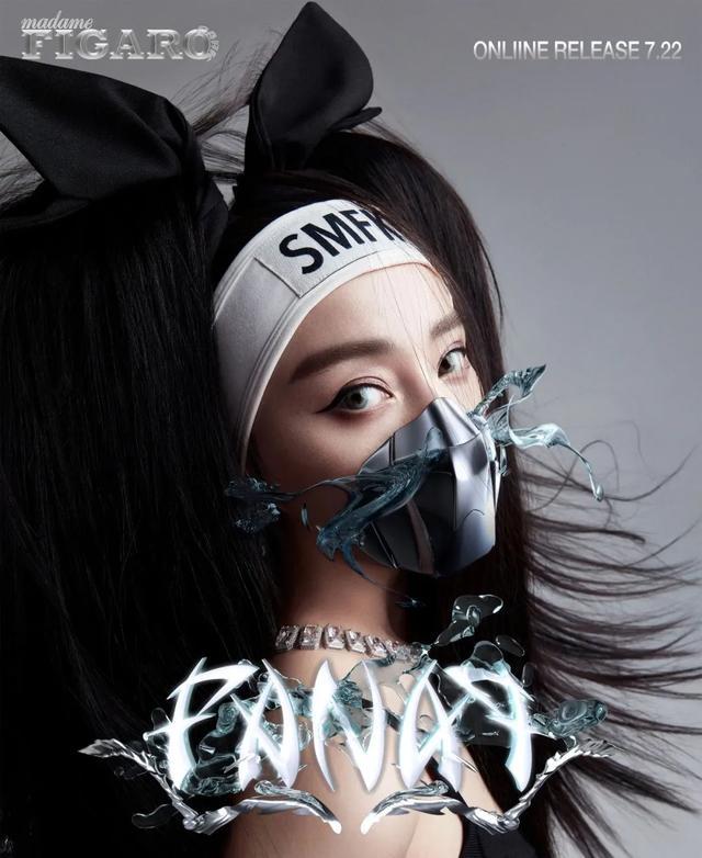 时尚女王|“时尚女王”要回来了？范冰冰再登杂志封面，凭一人之力组女团