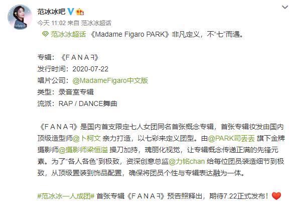 时尚女王|“时尚女王”要回来了？范冰冰再登杂志封面，凭一人之力组女团