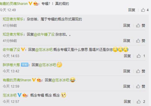 时尚女王|“时尚女王”要回来了？范冰冰再登杂志封面，凭一人之力组女团