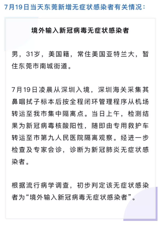广东男篮|赔了夫人又折兵！广东外援马尚疑感染新冠，球队夺冠计划恐落空！