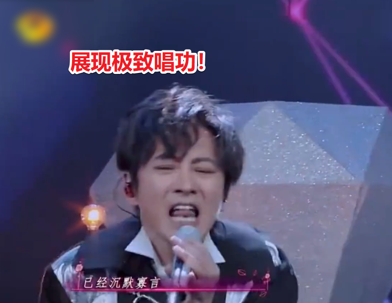 孙耀威|孙耀威表演“翻车”歌曲，让原唱胡彦斌不淡定，唱功确实绝了
