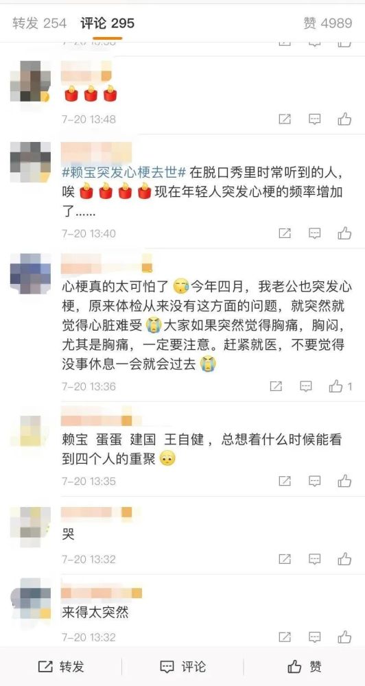 心肌梗塞|太意外！知名段子手突发心梗去世！这些预兆要注意