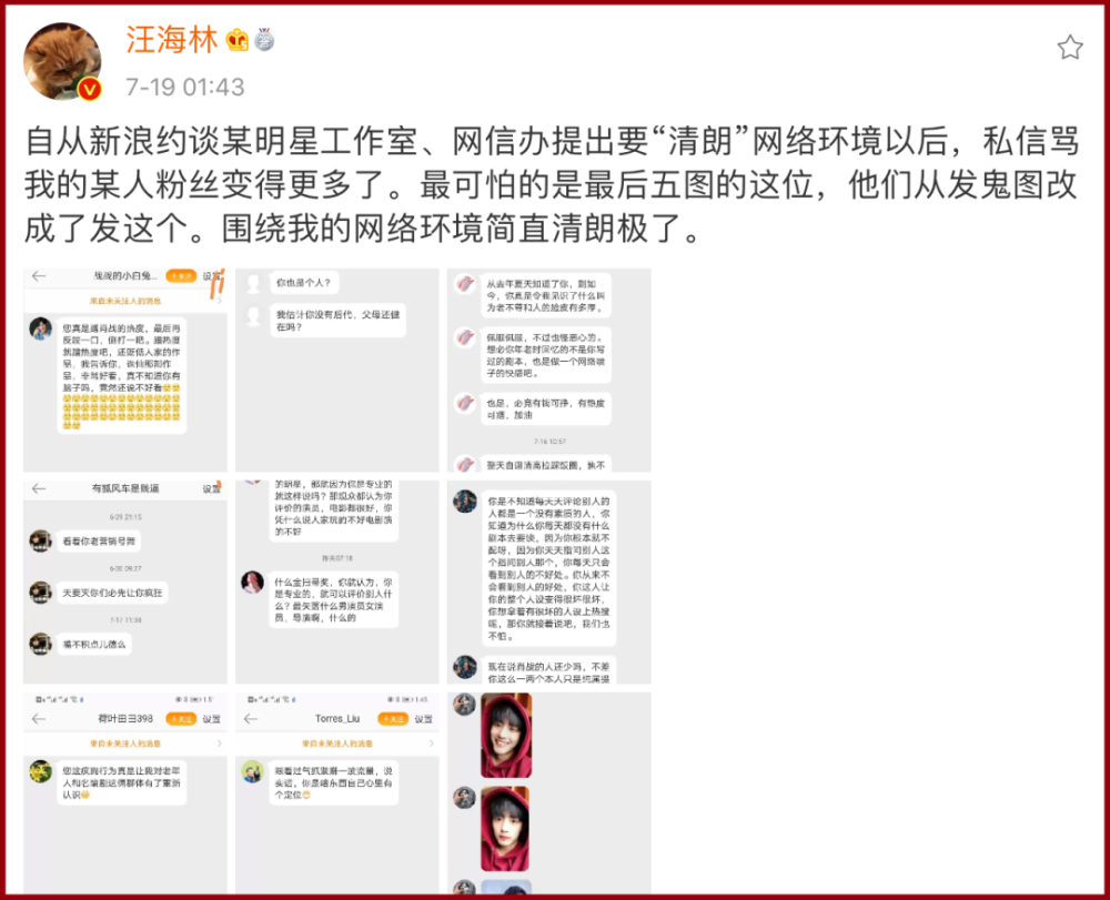 汪海林|影视剧无法播出，编剧汪海林对肖战心生同情、表示担心