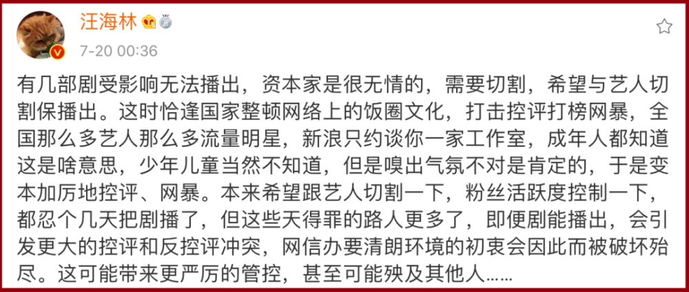 汪海林|影视剧无法播出，编剧汪海林对肖战心生同情、表示担心