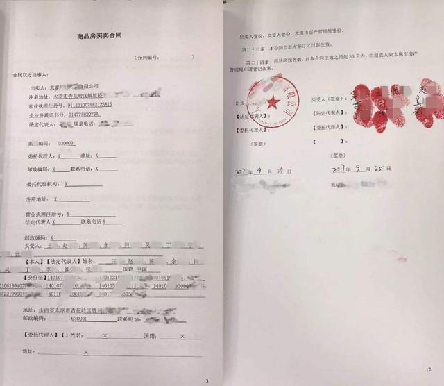 这个购房合同以后会在登记办理和交易中出现,但也会有购房合同丢失的