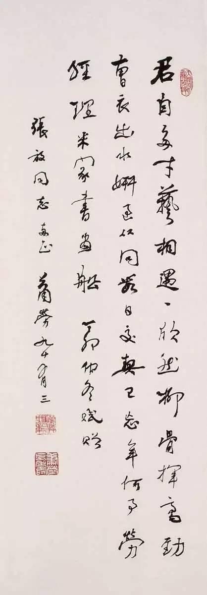 书法|吴玉如：不读书写不好书法，学书法就要多读书