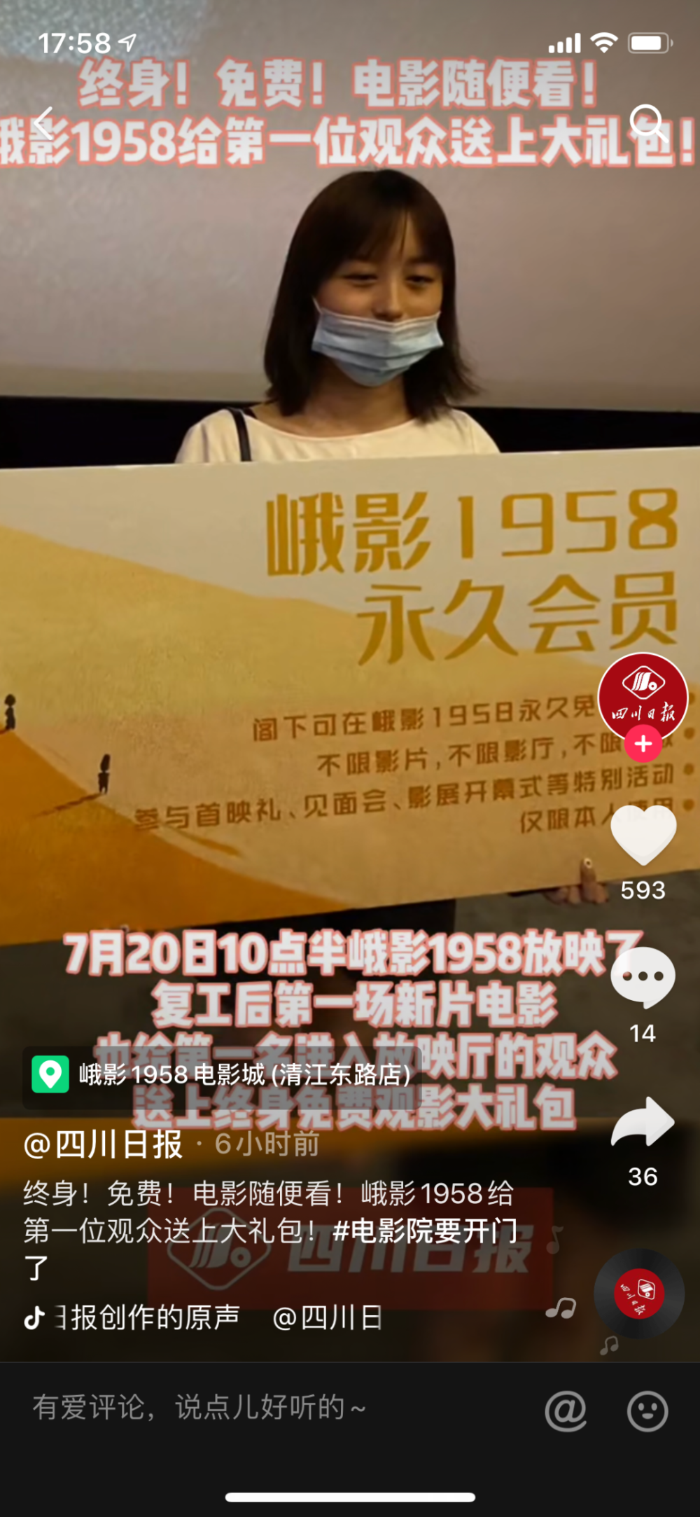 票房|阔别178天电影院复工，普遍降价票房低，有电影一张票只赚一毛钱