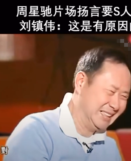 周星驰|助理评周星驰：片场暴君，扬言“杀死”女演员，此法让他一秒消气