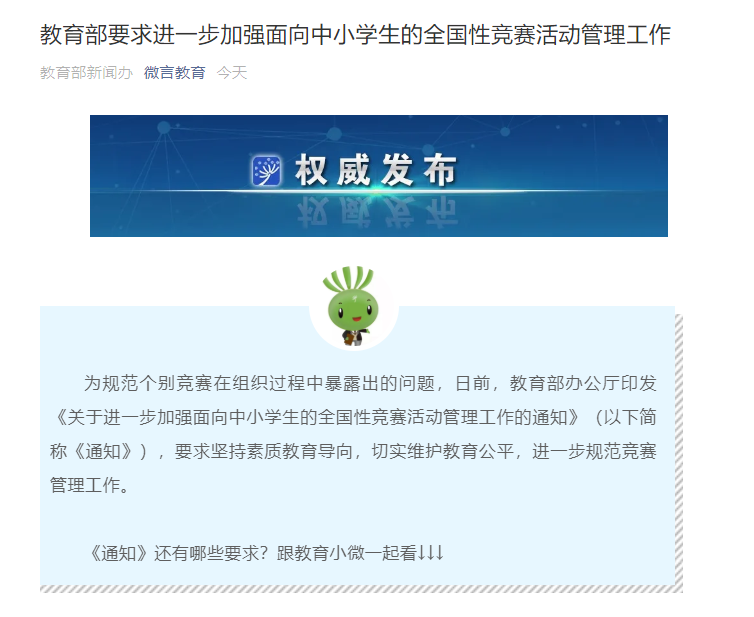 中科院|中科院调查“90多人集体离职”事件；迄今最强暗能量观测证据被发现