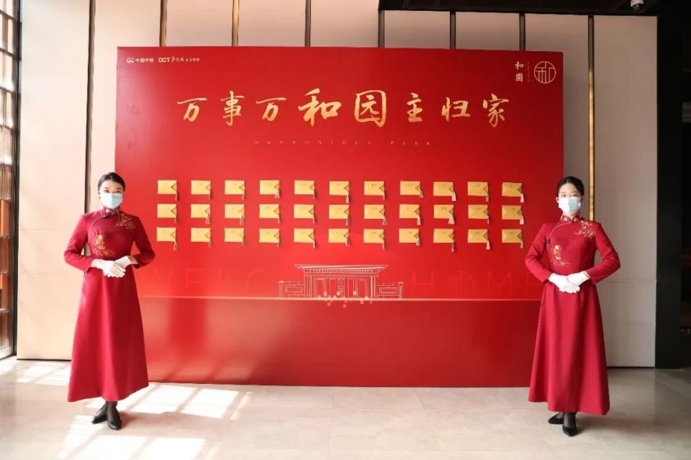 颐和园|地铁口公园畔，中铁华侨城 和园实景现房交付