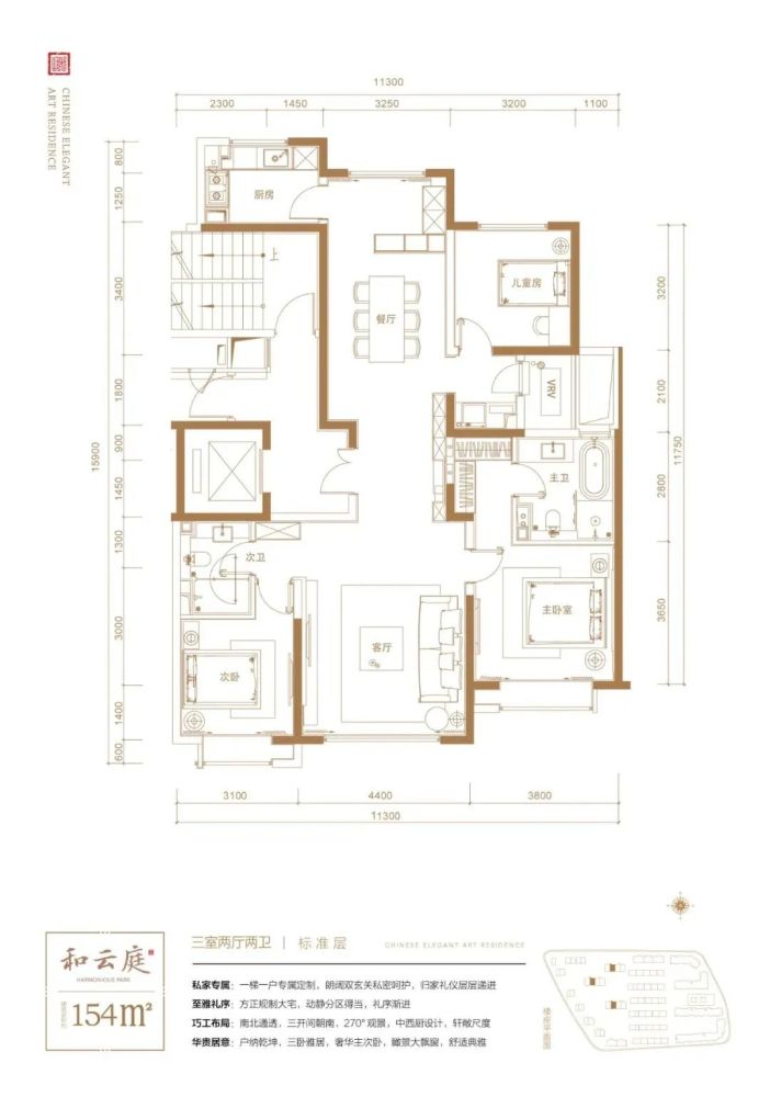 颐和园|地铁口公园畔，中铁华侨城 和园实景现房交付