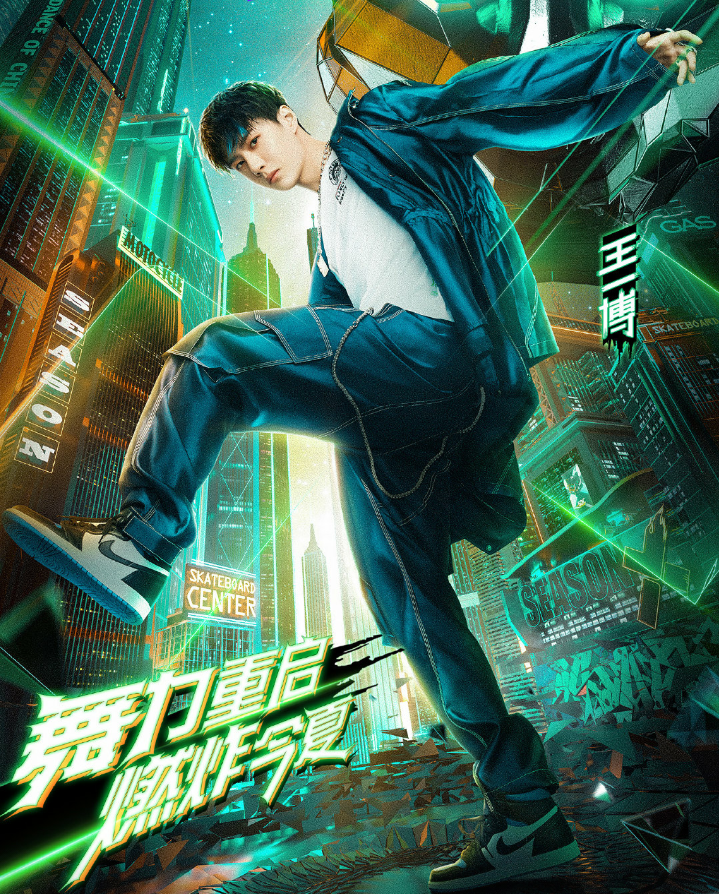 这就是街舞3王一博张艺兴各显神通你更喜欢谁