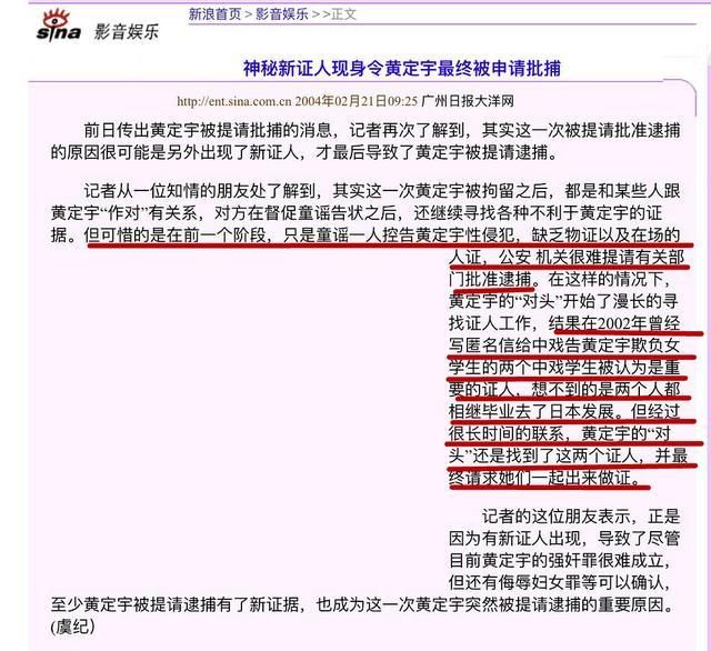 经济贪污问题短暂的被关了一段时间05年就有报道说黄定宇高调复出了