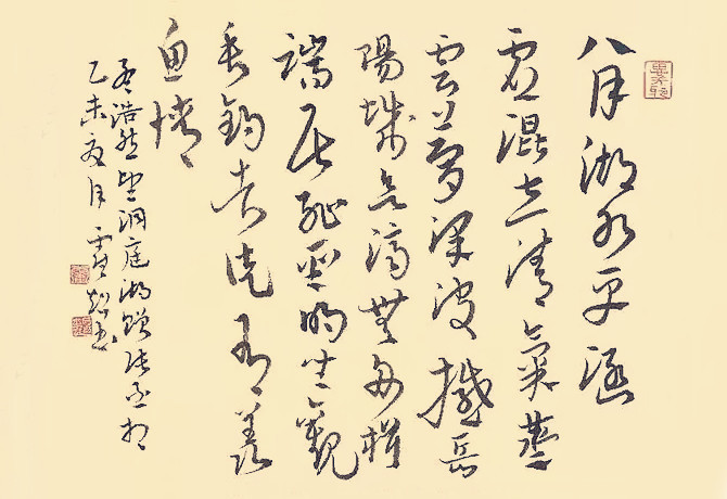 书法|80后“书法女神”，凭一手好字考取书法博士