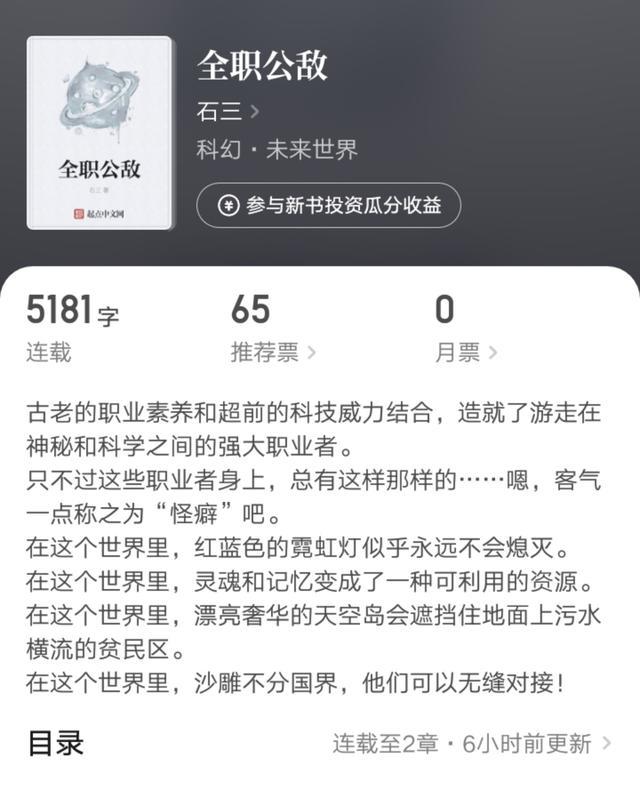 白金|白金大神石三科幻新书来袭，主角开局就有了四十多岁的儿子，真是神奇的设定