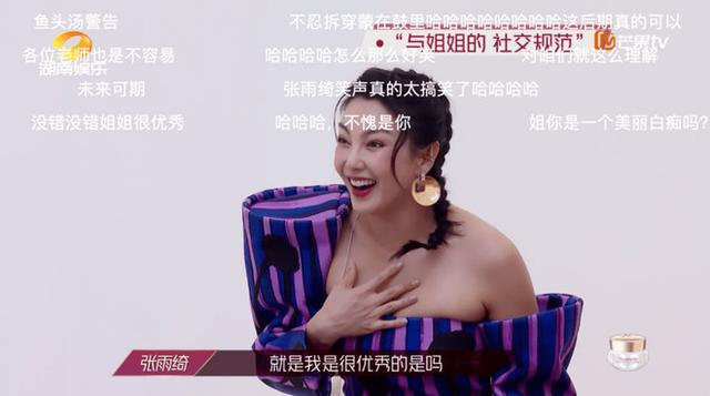 张雨绮|为什么说张雨绮是最清醒精明的“傻白甜”？
