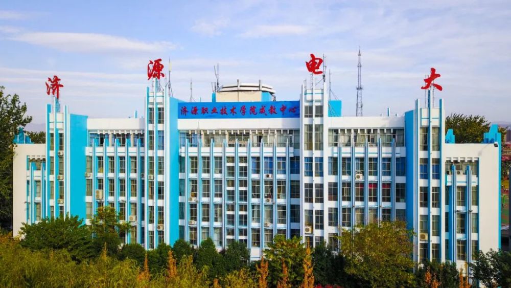 济源广播电视大学2020年秋季专科,本科招生简章