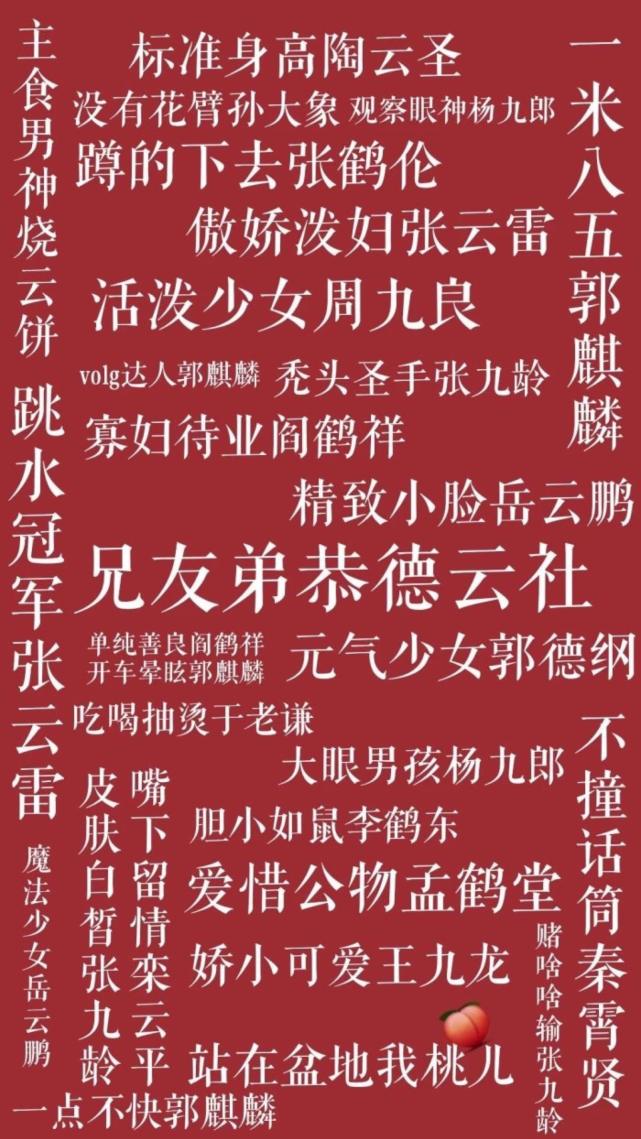 德云社超甜文案唯愿风雨吉处处皆是你