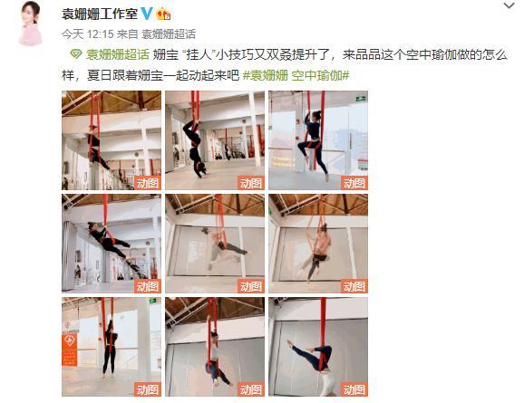 袁姗姗|曾是于正御用女主，现靠健身人设硬撑，袁姗姗怎么把好牌打烂？