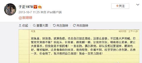 袁姗姗|曾是于正御用女主，现靠健身人设硬撑，袁姗姗怎么把好牌打烂？
