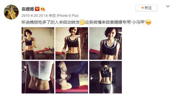 袁姗姗|曾是于正御用女主，现靠健身人设硬撑，袁姗姗怎么把好牌打烂？