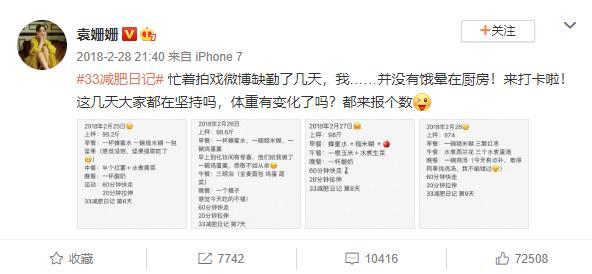 袁姗姗|曾是于正御用女主，现靠健身人设硬撑，袁姗姗怎么把好牌打烂？