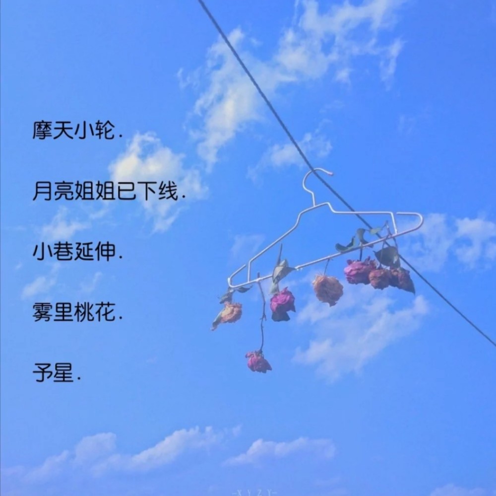 ins风网名丧系文案惊艳我青春的那个人始终都没有回过头看我一眼