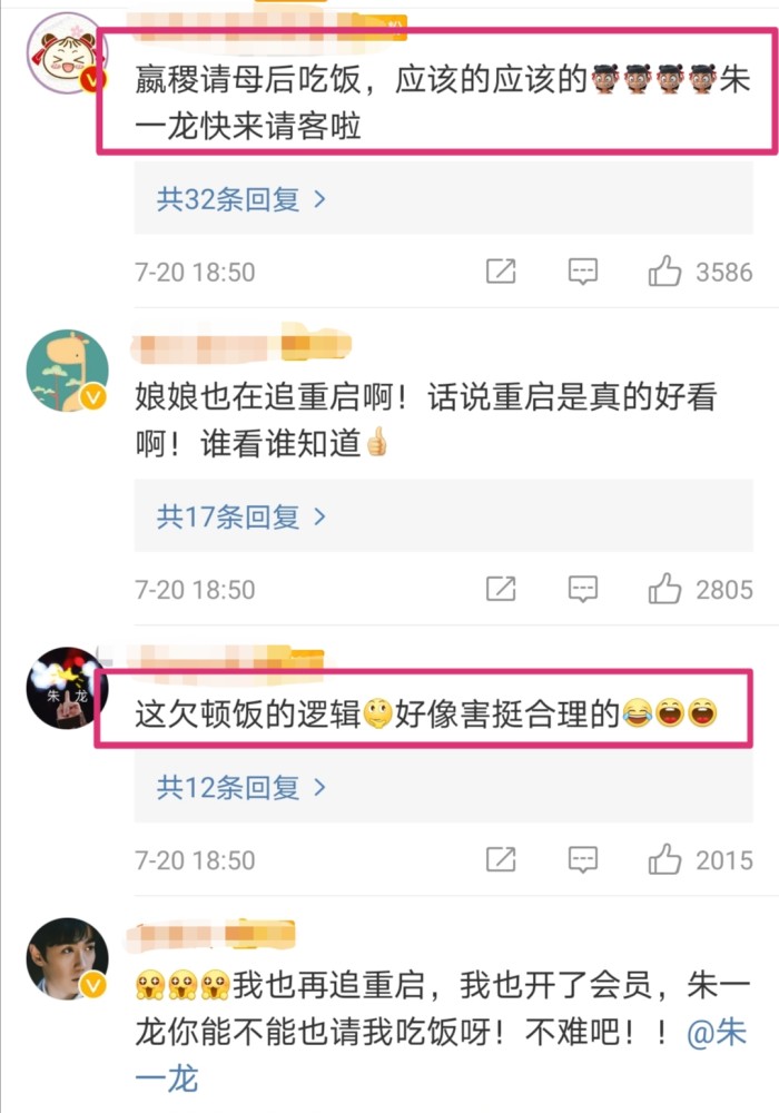 朱一龙|孙俪要朱一龙请吃饭，2人曾演过母子，网友都不敢相信