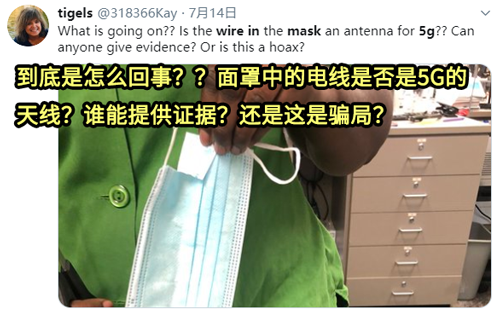 口罩|外国网友说口罩里藏着5G天线还能致病，我拆开后：就这？