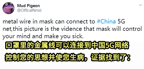 口罩|外国网友说口罩里藏着5G天线还能致病，我拆开后：就这？