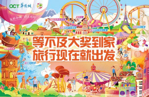 快上车,"欢乐橙行"10万豪华大奖即将揭晓