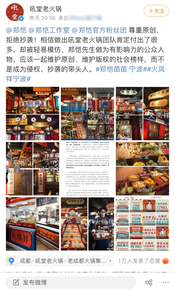 火凤翔|带头抄袭，这过分了吧！