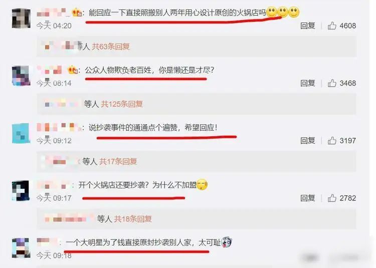 火凤翔|带头抄袭，这过分了吧！