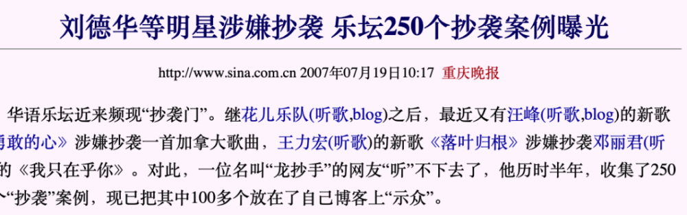 火凤翔|带头抄袭，这过分了吧！