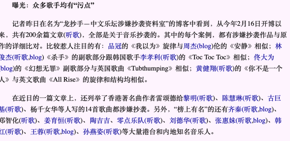 火凤翔|带头抄袭，这过分了吧！