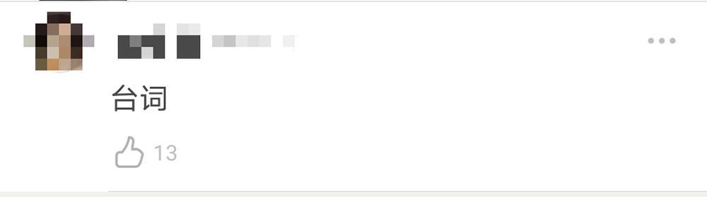 万茜|万茜人设又翻车？节目中发言遭吐槽像背台词，与此前采访自相矛盾