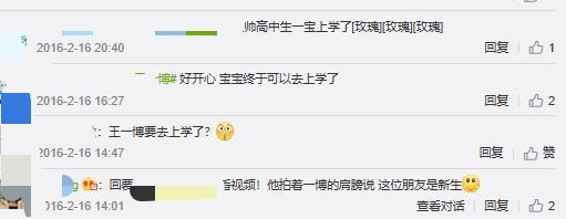 王一博|娱乐圈爱豆学历低，张艺兴王一博都是初中毕业，他俩只有小学
