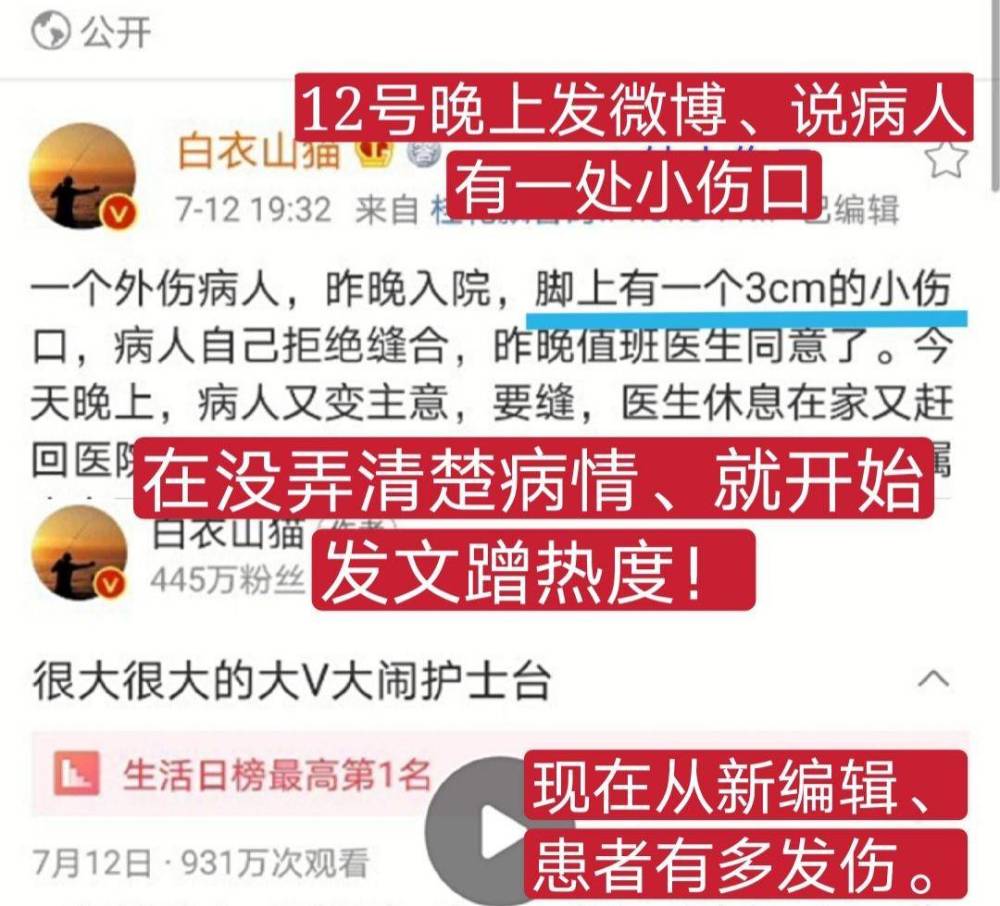 网红|白岩松评网红大闹医院，姜涛卖惨称想跳楼解脱，认个错咋就这么难