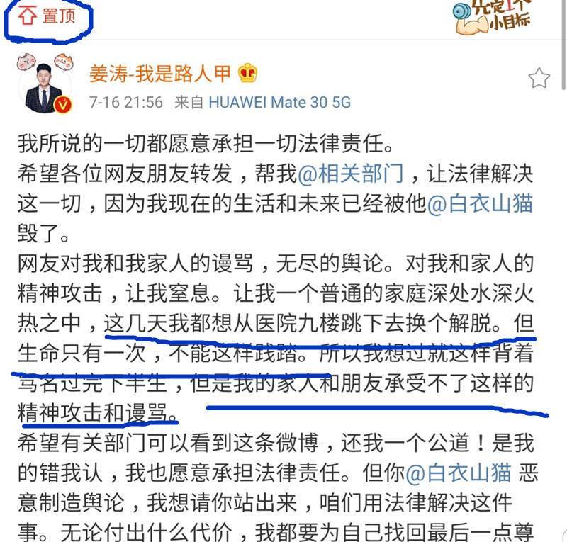 网红|白岩松评网红大闹医院，姜涛卖惨称想跳楼解脱，认个错咋就这么难